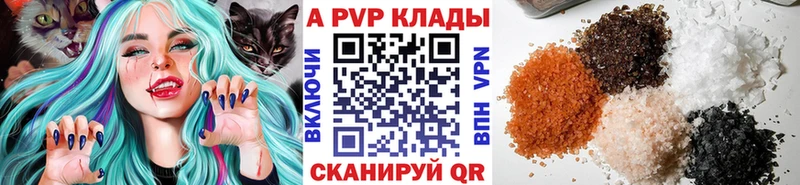 A PVP кристаллы  Мурманск 