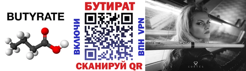 БУТИРАТ GHB где продают Мурманск