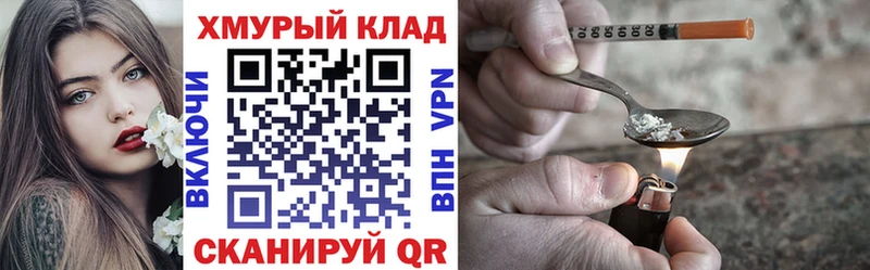 ГЕРОИН Heroin даркнет сайт Мурманск