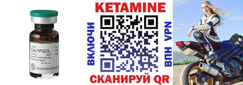Кетамин VHQ купить наркотик Мурманск