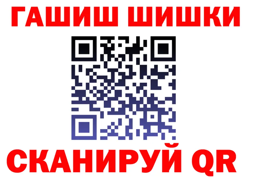 ГАШ VHQ ссылка площадка omg Мурманск