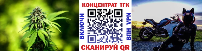 ТГК жижа  Мурманск 
